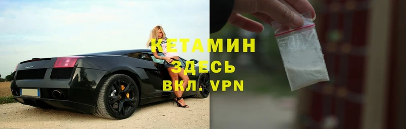 гидра   Гусиноозёрск  Кетамин ketamine 