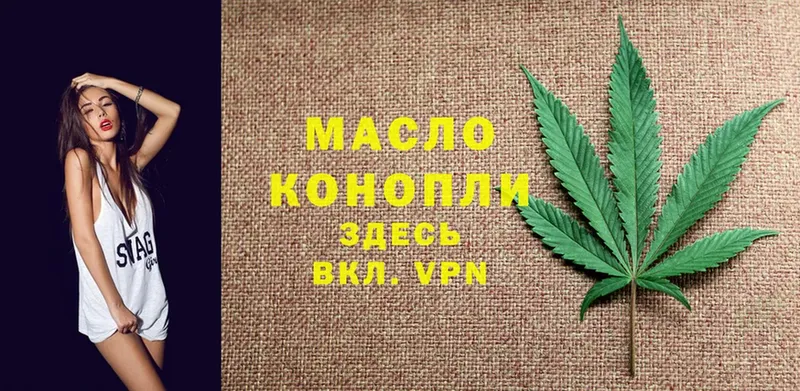 Дистиллят ТГК гашишное масло  omg ONION  Гусиноозёрск  купить наркотик 